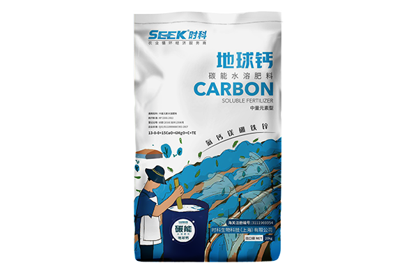 碳能中量元素水溶肥-地球钙
